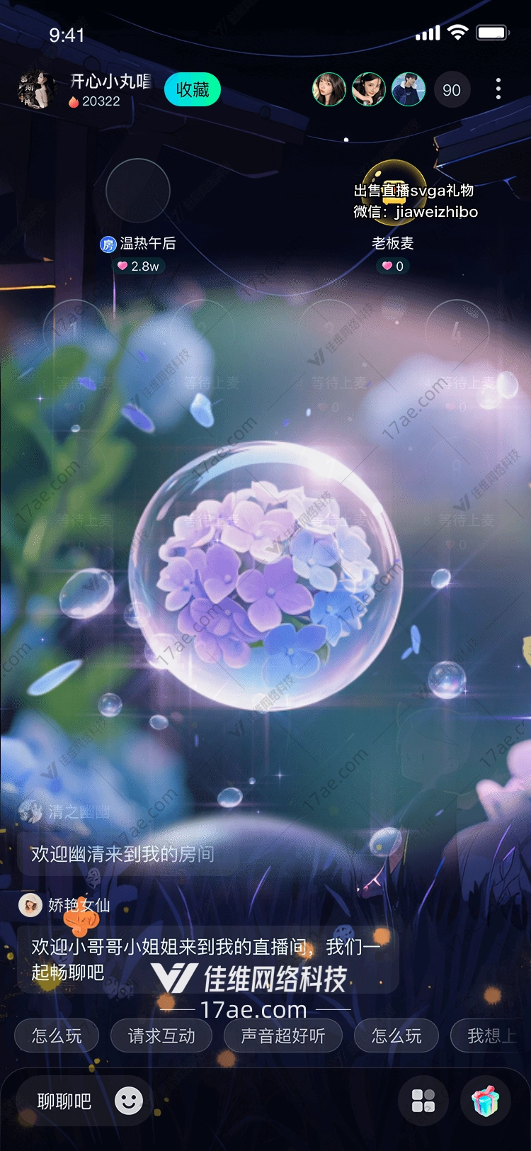 梦幻紫阳花