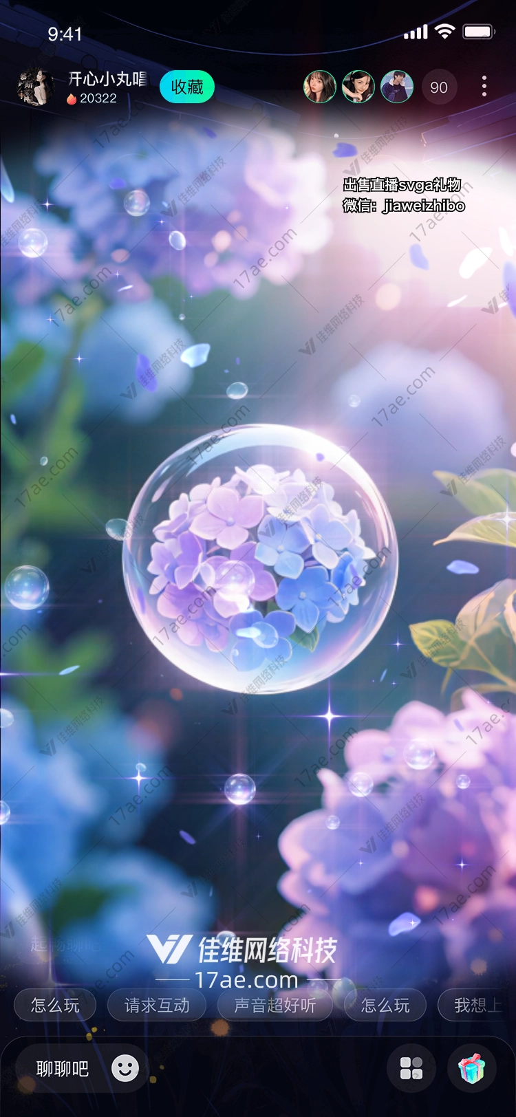 梦幻紫阳花