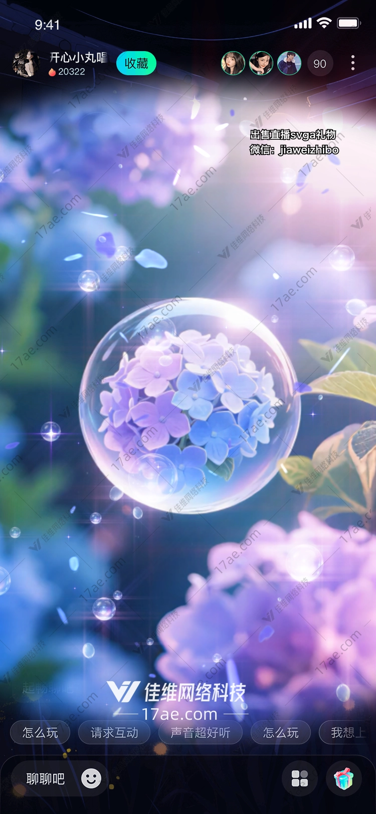梦幻紫阳花