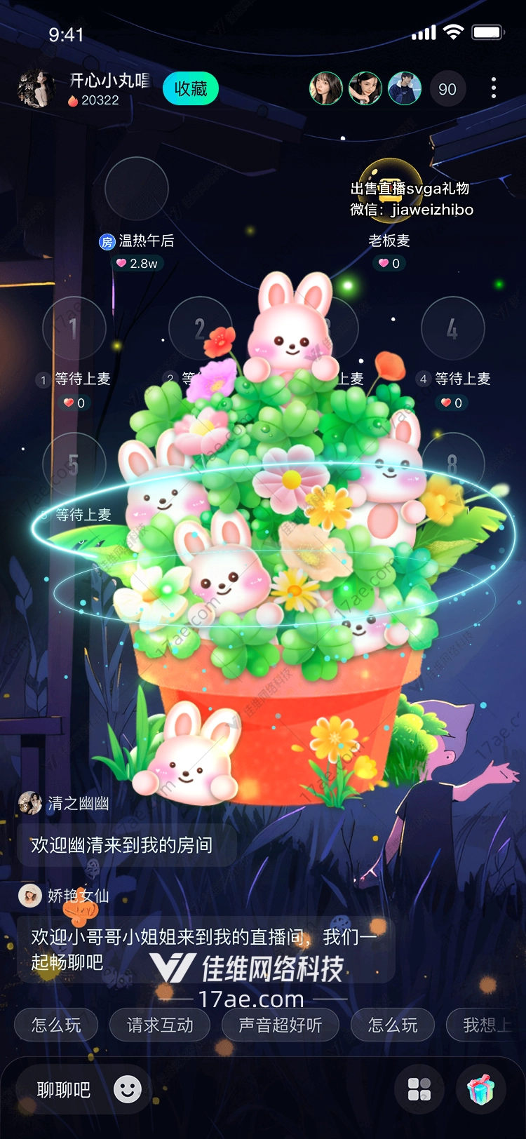 萌兔花盆