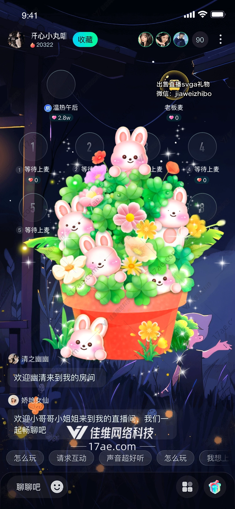 萌兔花盆