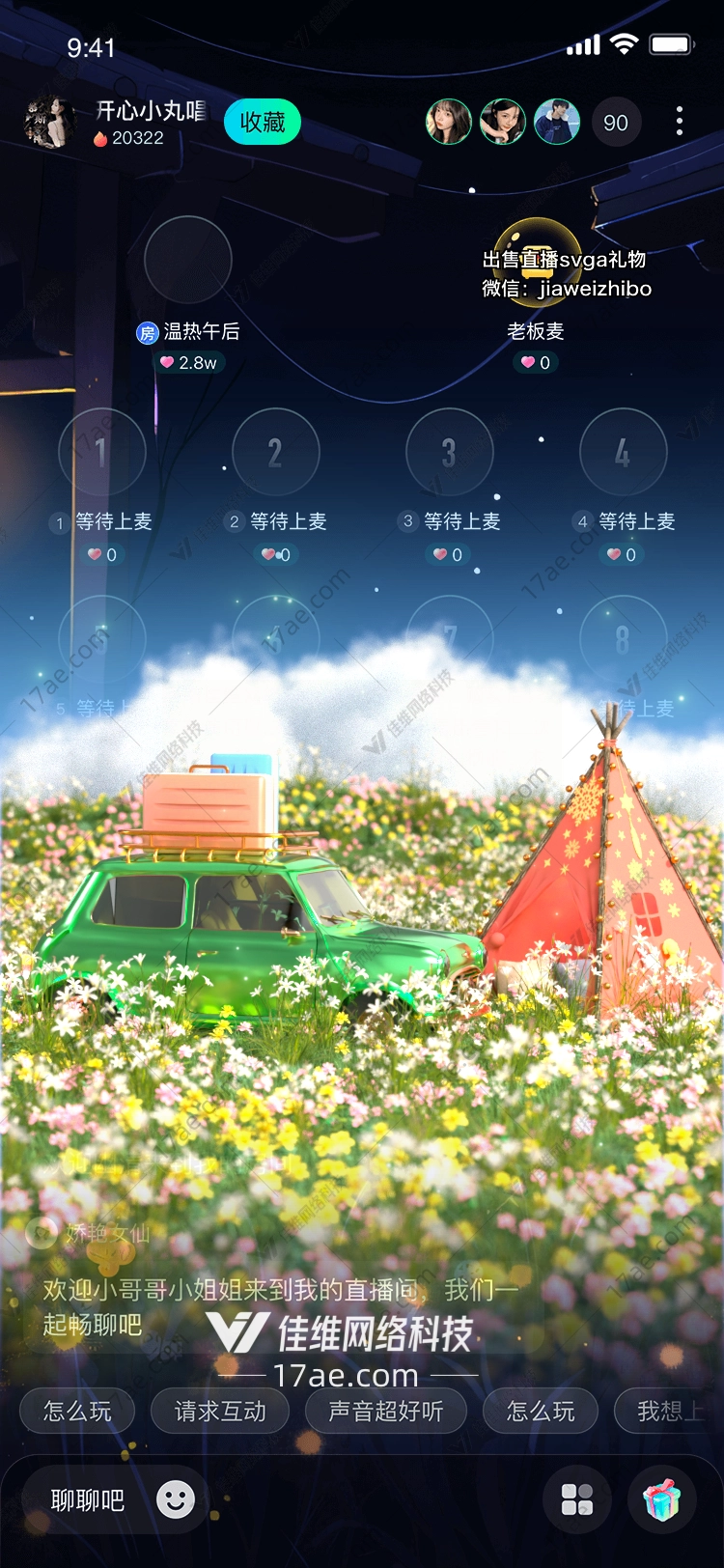 绿野仙踪梦想之旅