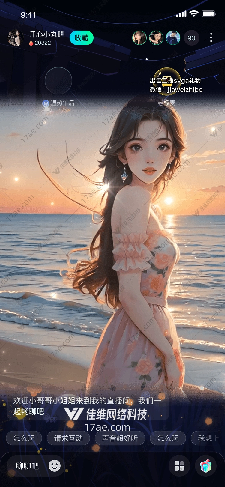 梦幻海滩之恋