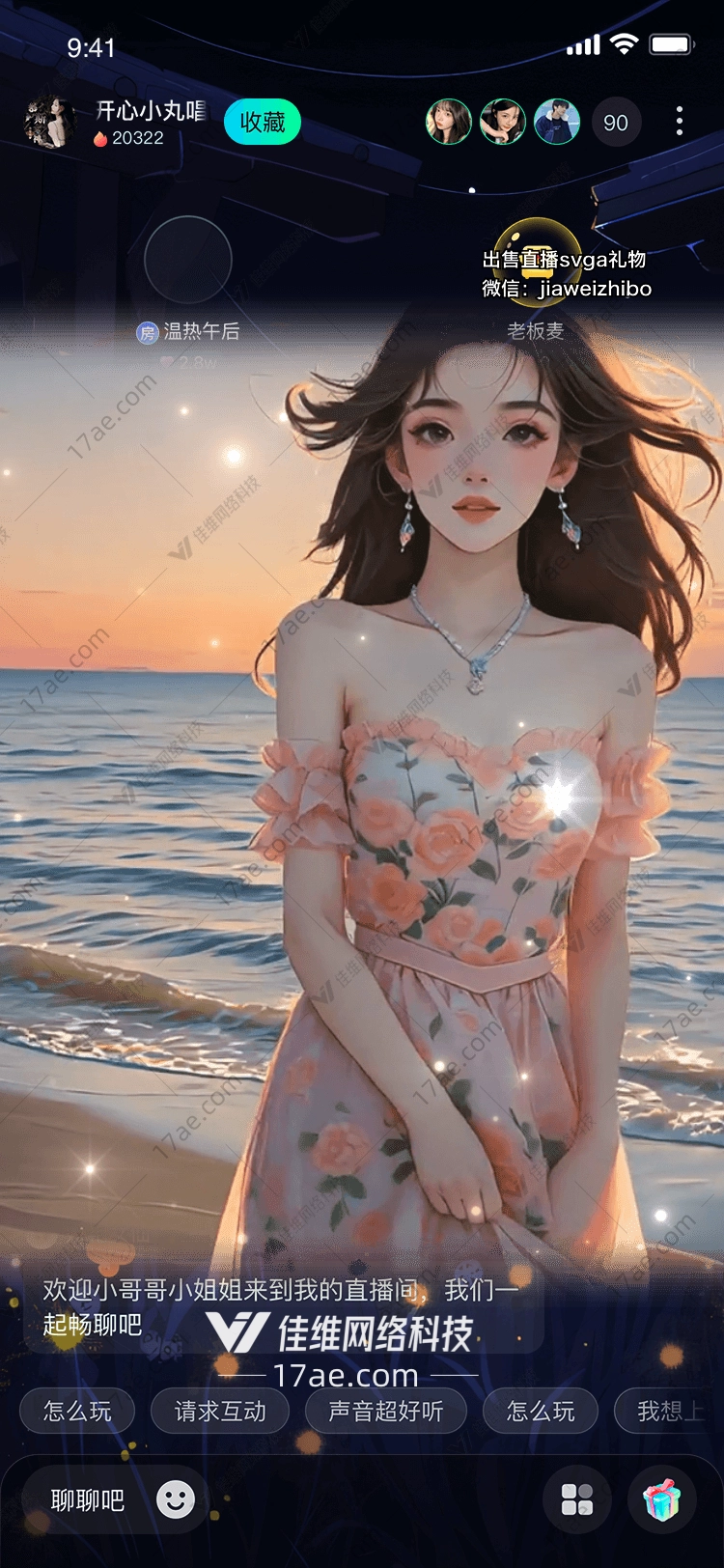 梦幻海滩之恋