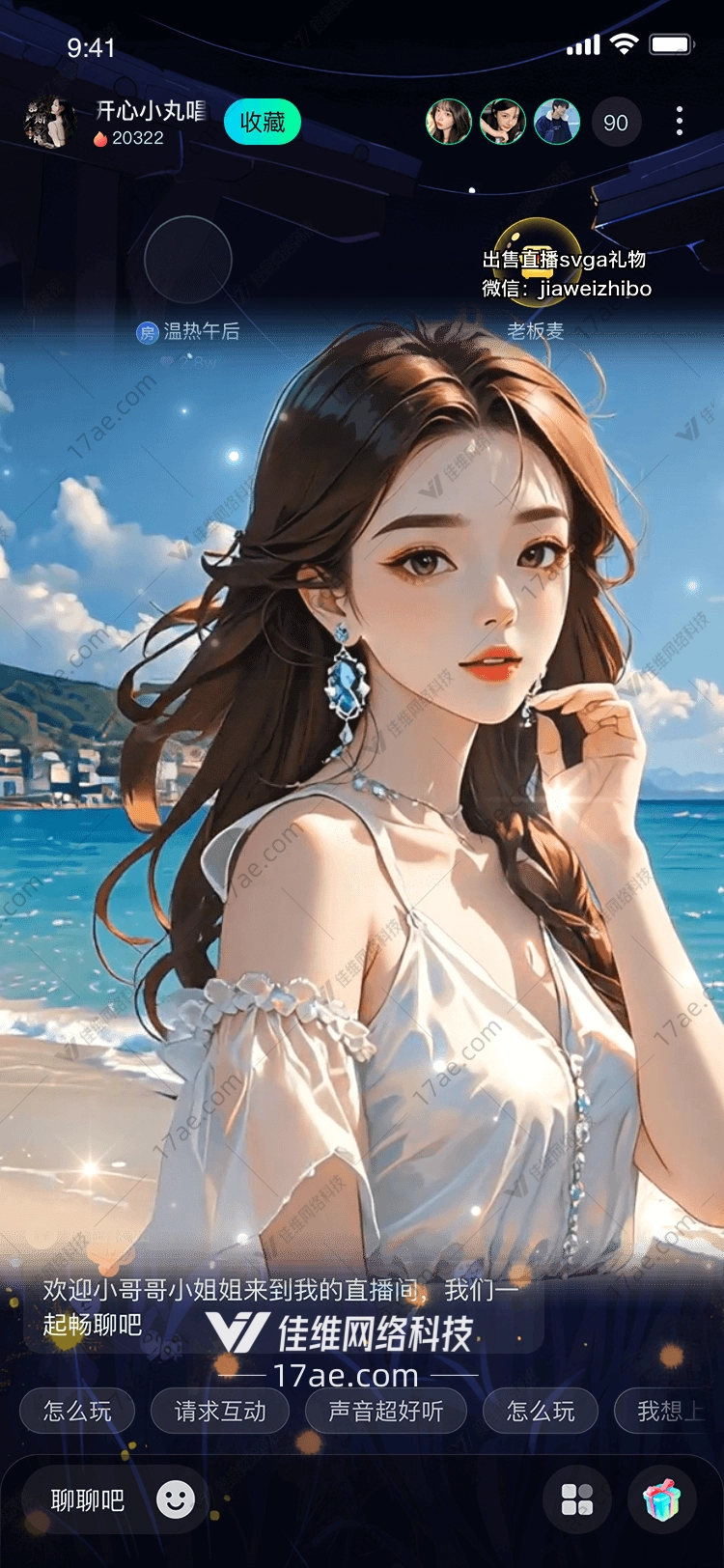 梦幻之海图