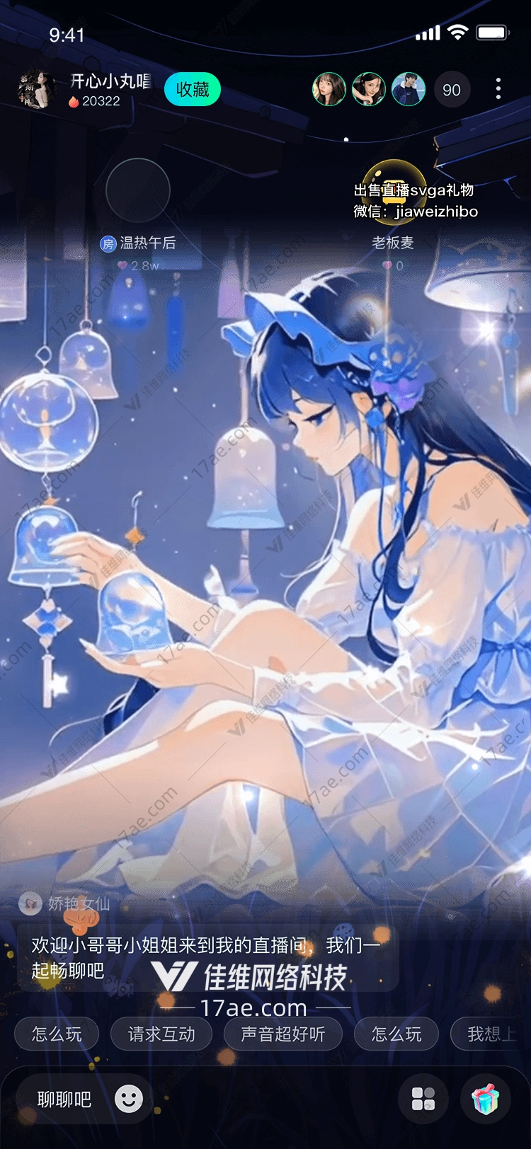星夜风铃