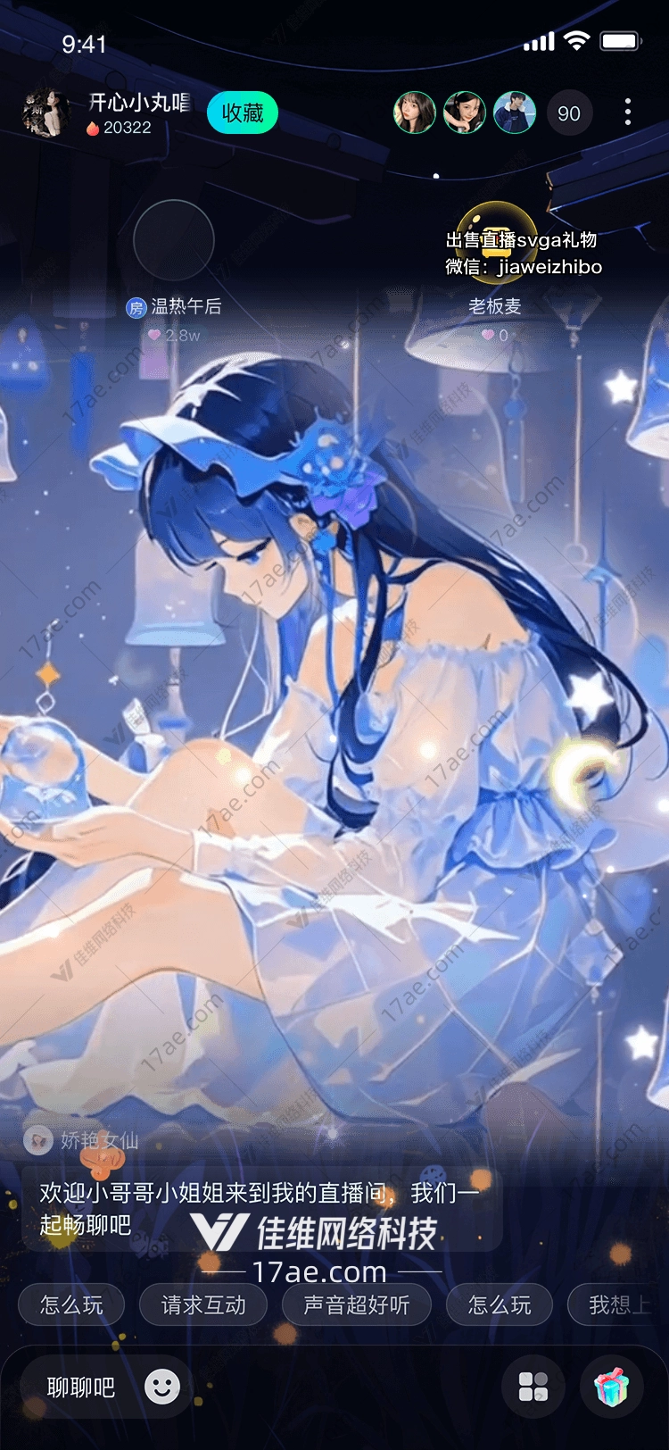 星夜风铃
