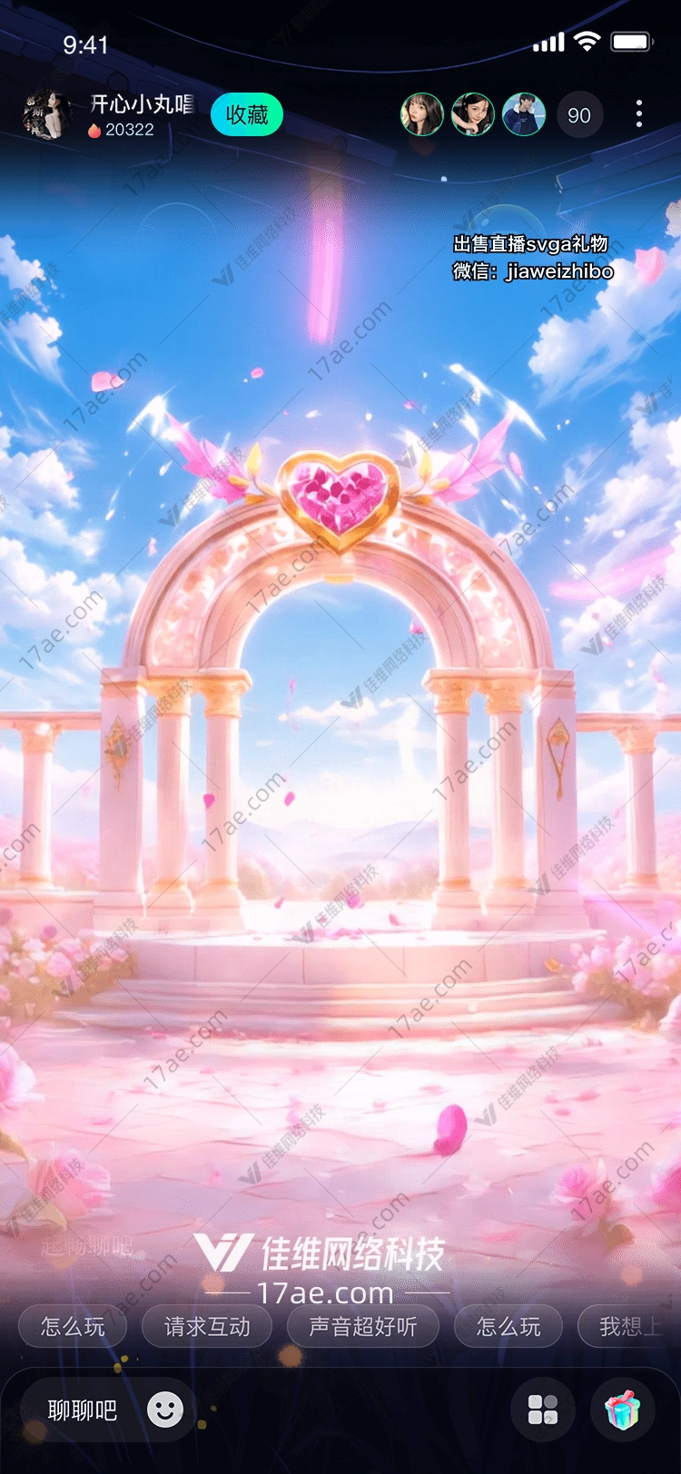 梦幻之恋
