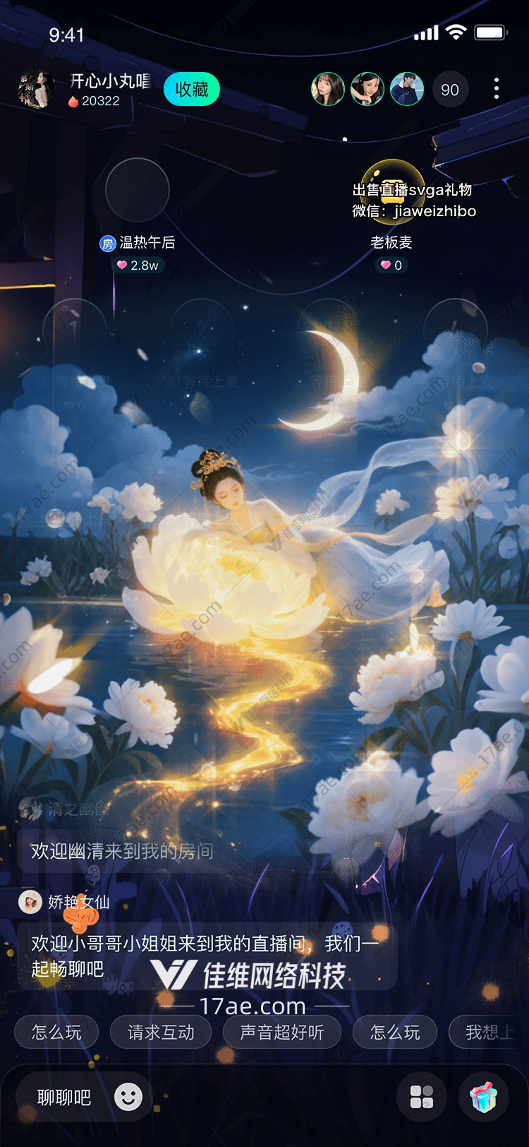月下莲花图