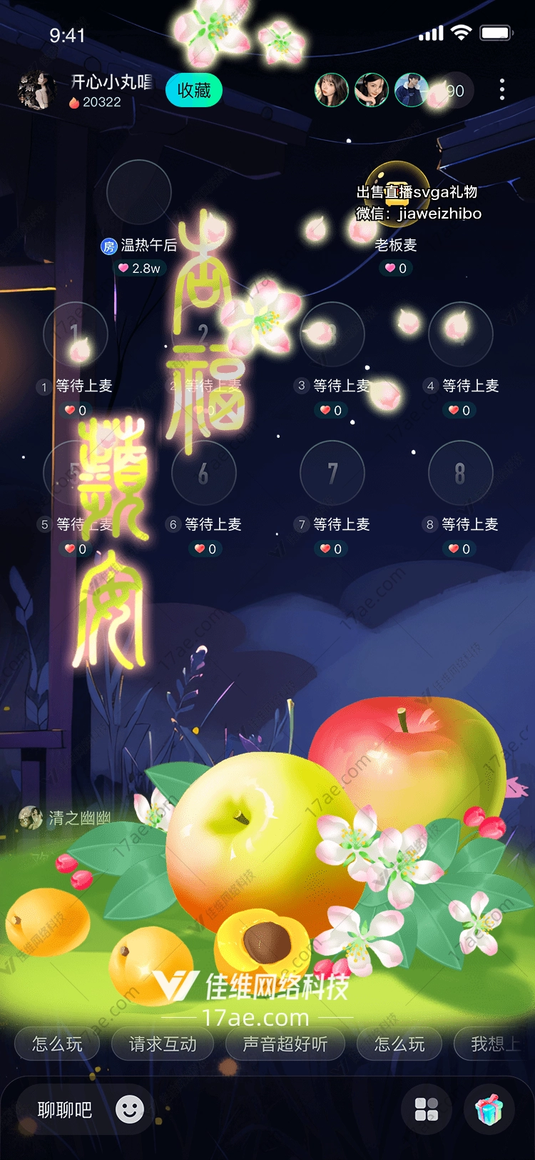 水果盛宴