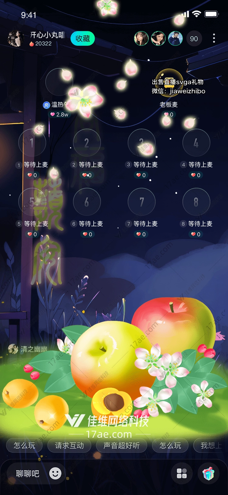 水果盛宴