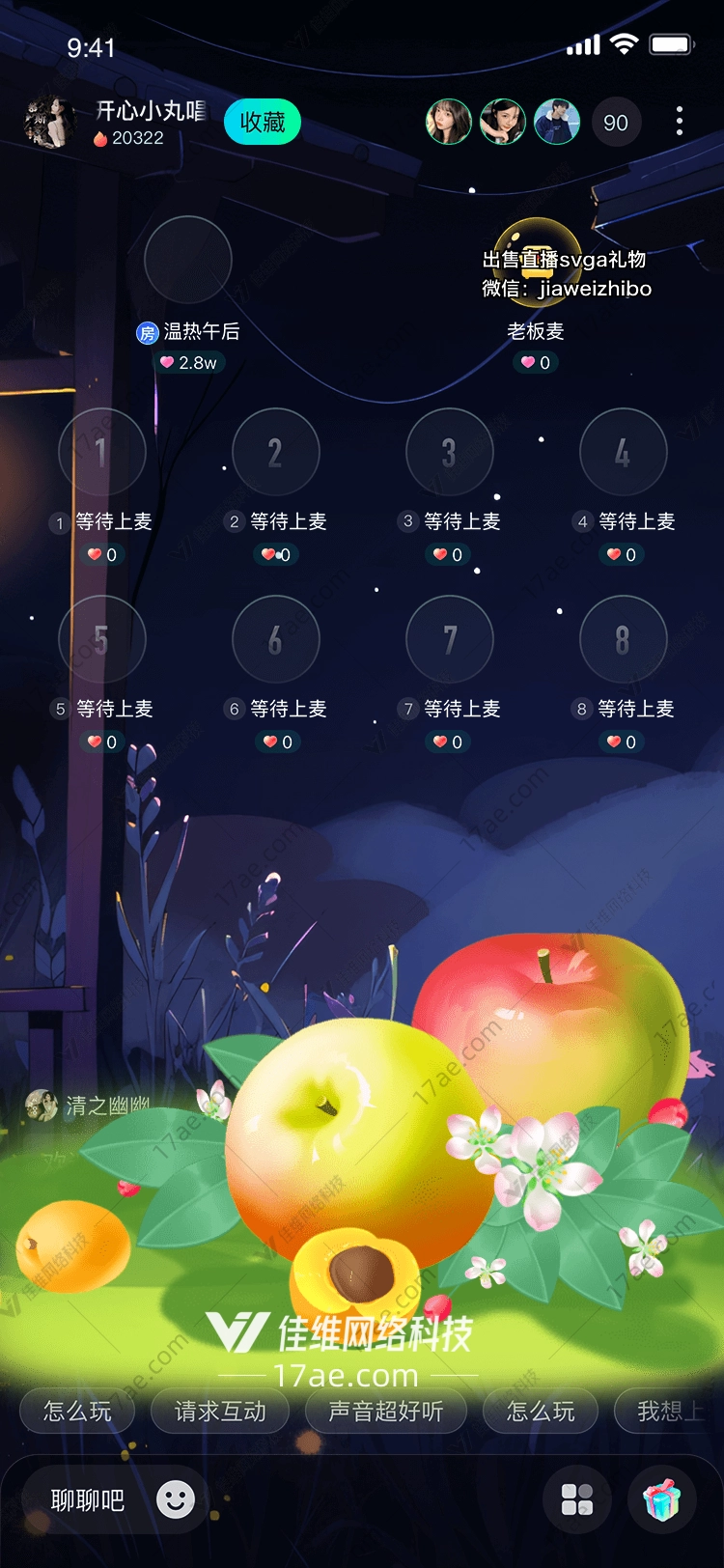水果盛宴