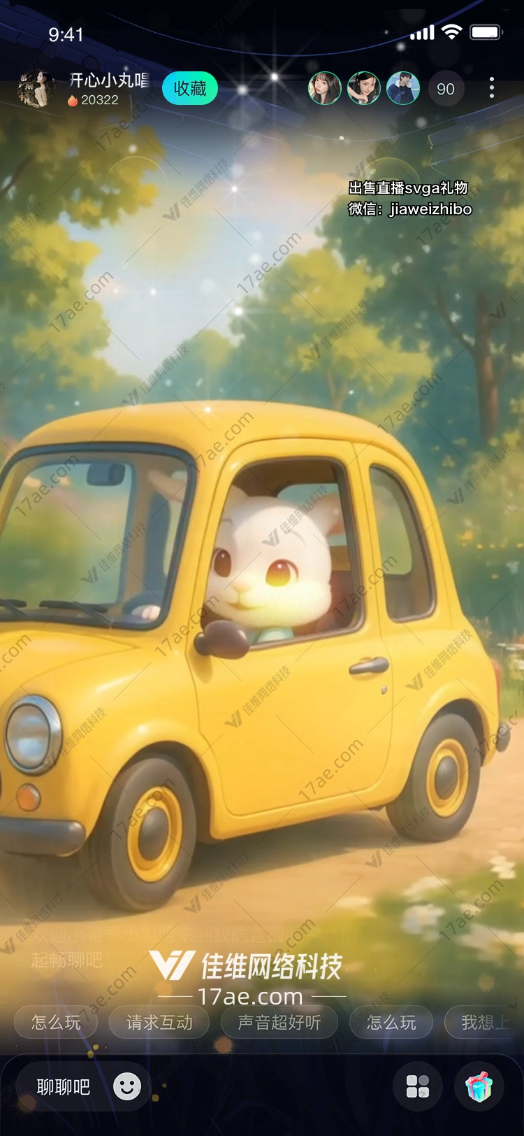 阳光小车