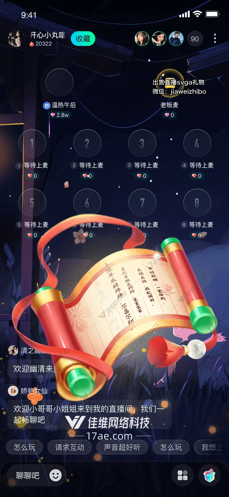 神秘卷轴穿越时空的礼物
