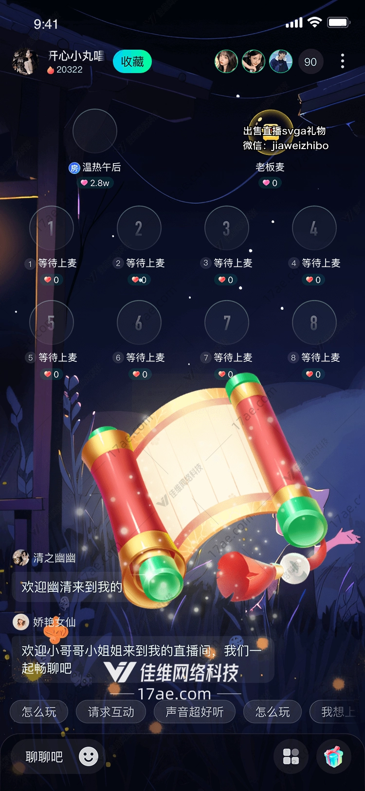 神秘卷轴穿越时空的礼物