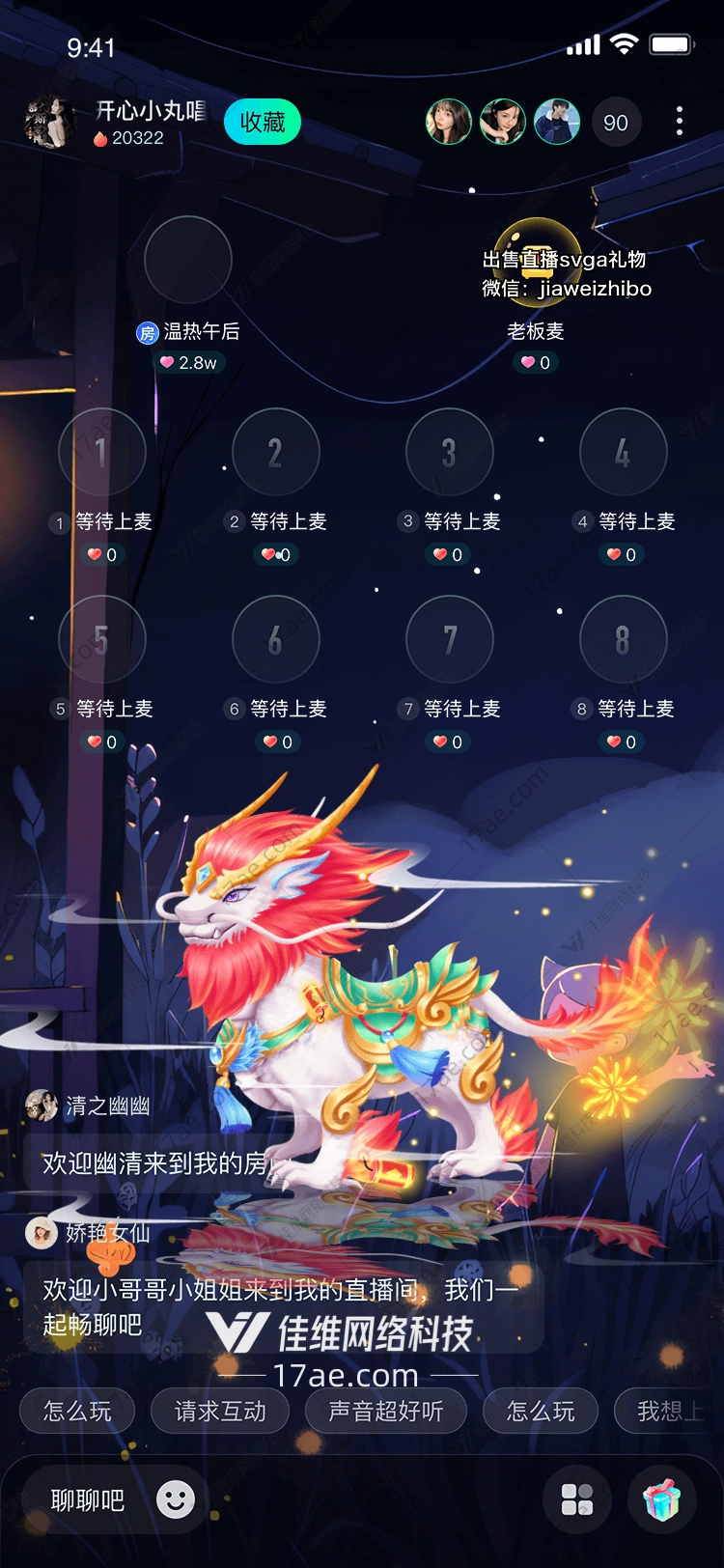 神兽麒麟图