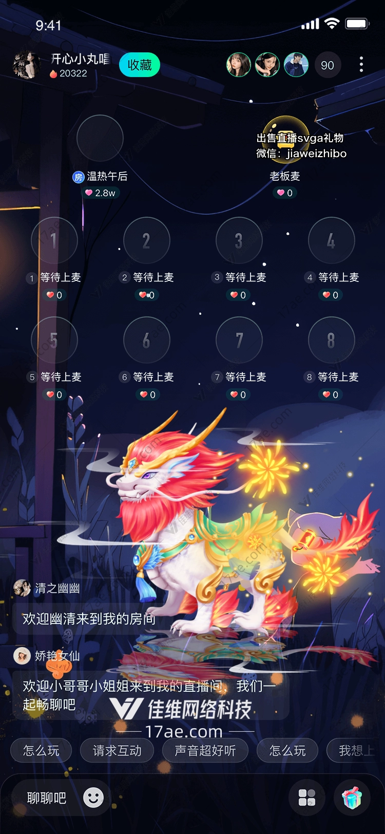 神兽麒麟图