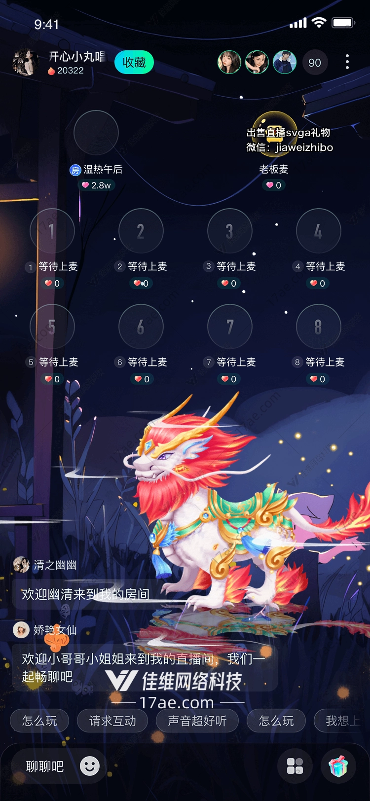 神兽麒麟图
