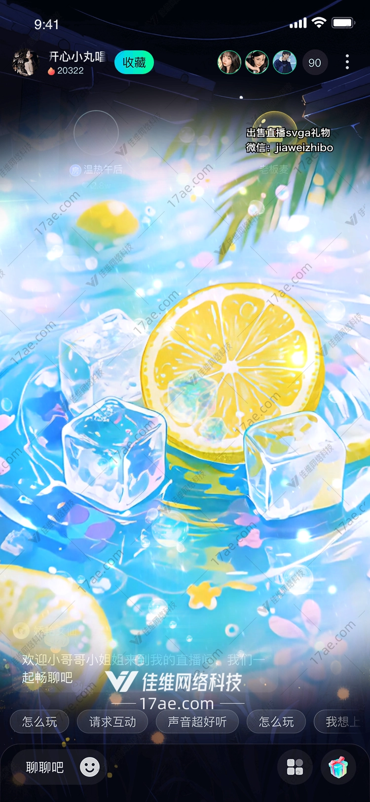 清凉夏日柠檬冰块