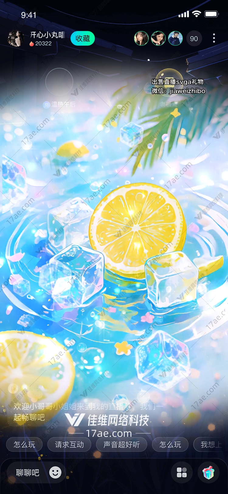 清凉夏日柠檬冰块
