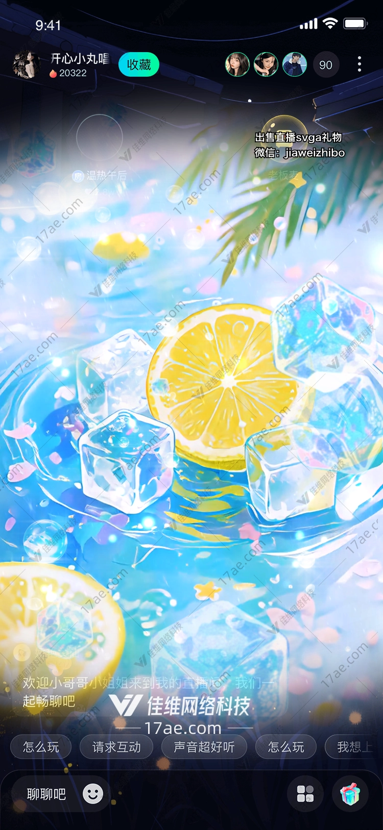 清凉夏日柠檬冰块
