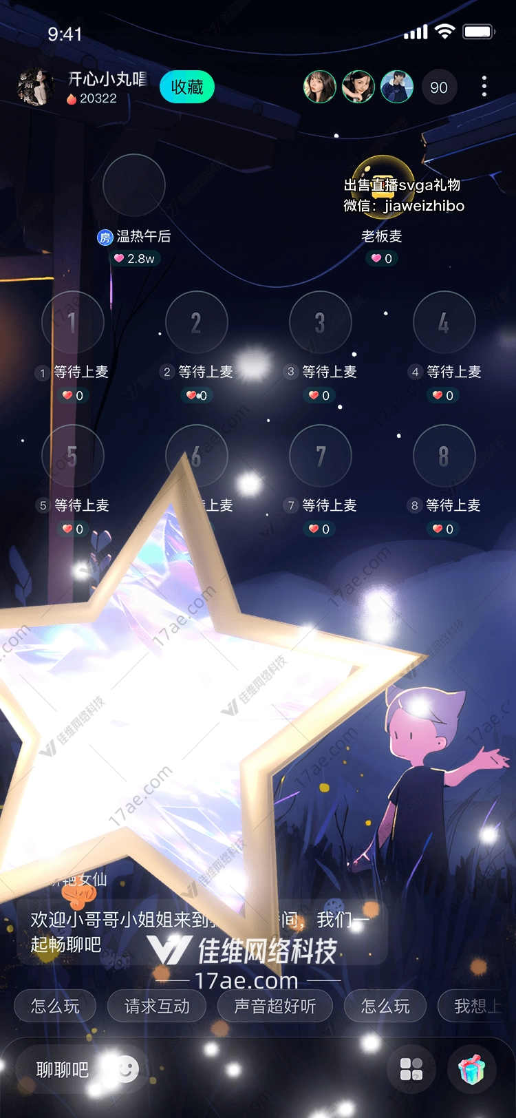 星空之梦 星空之梦