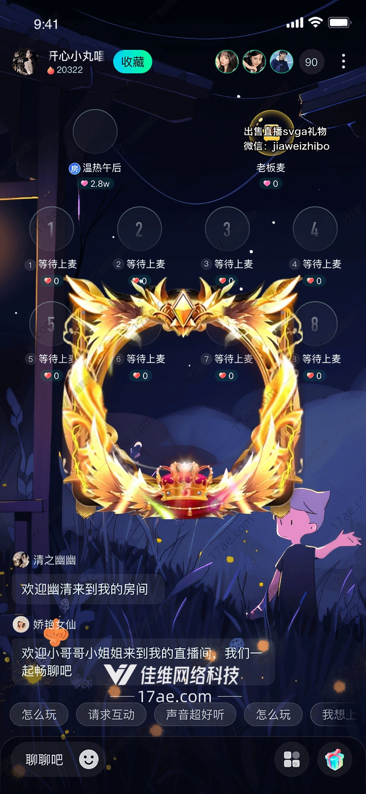 荣耀之冠