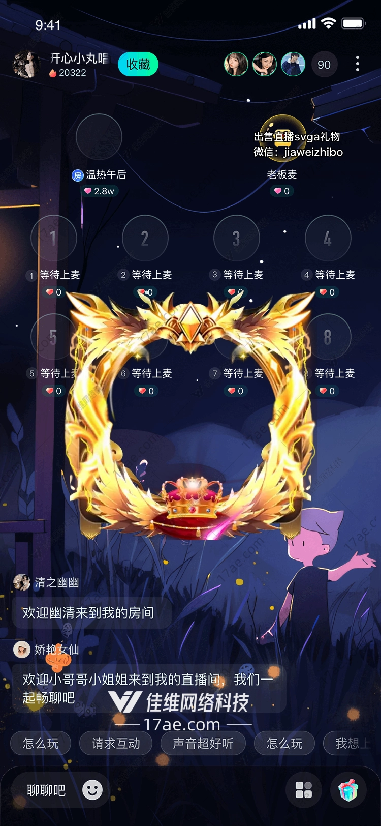 荣耀之冠