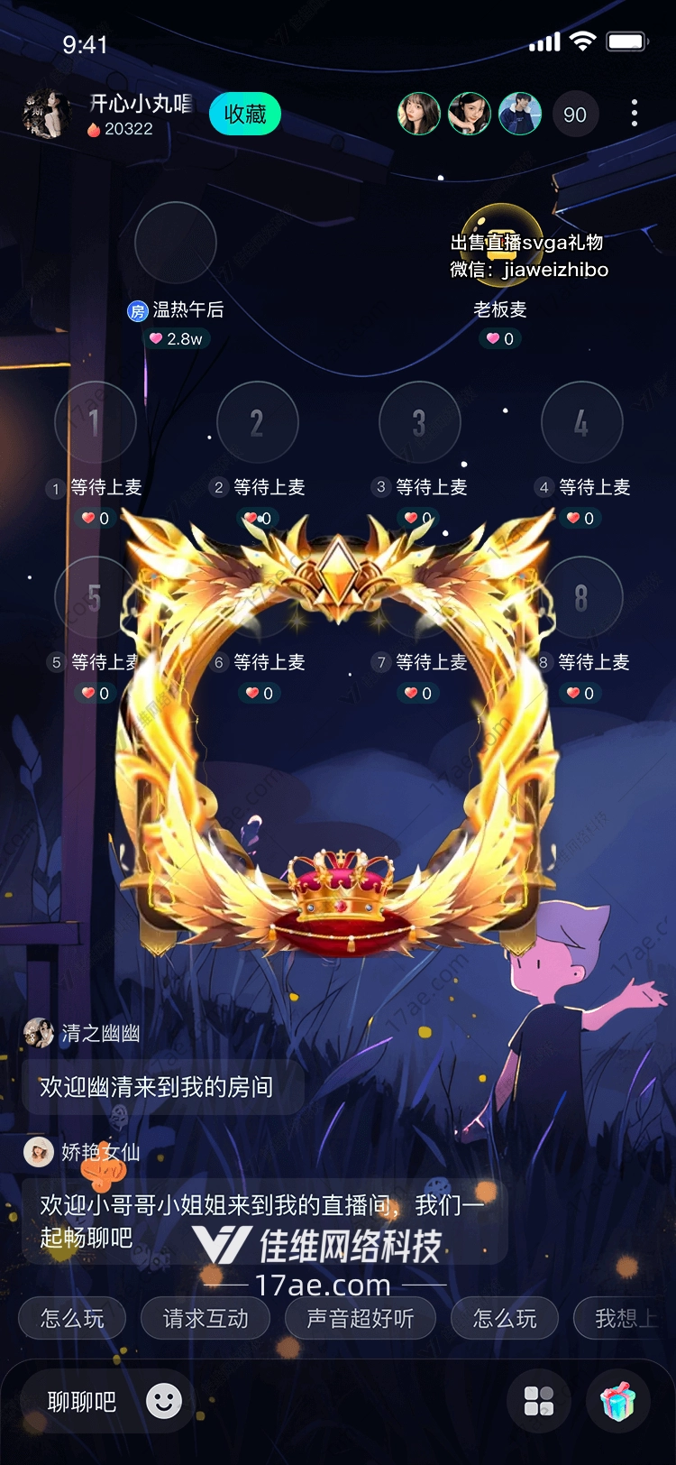 荣耀之冠