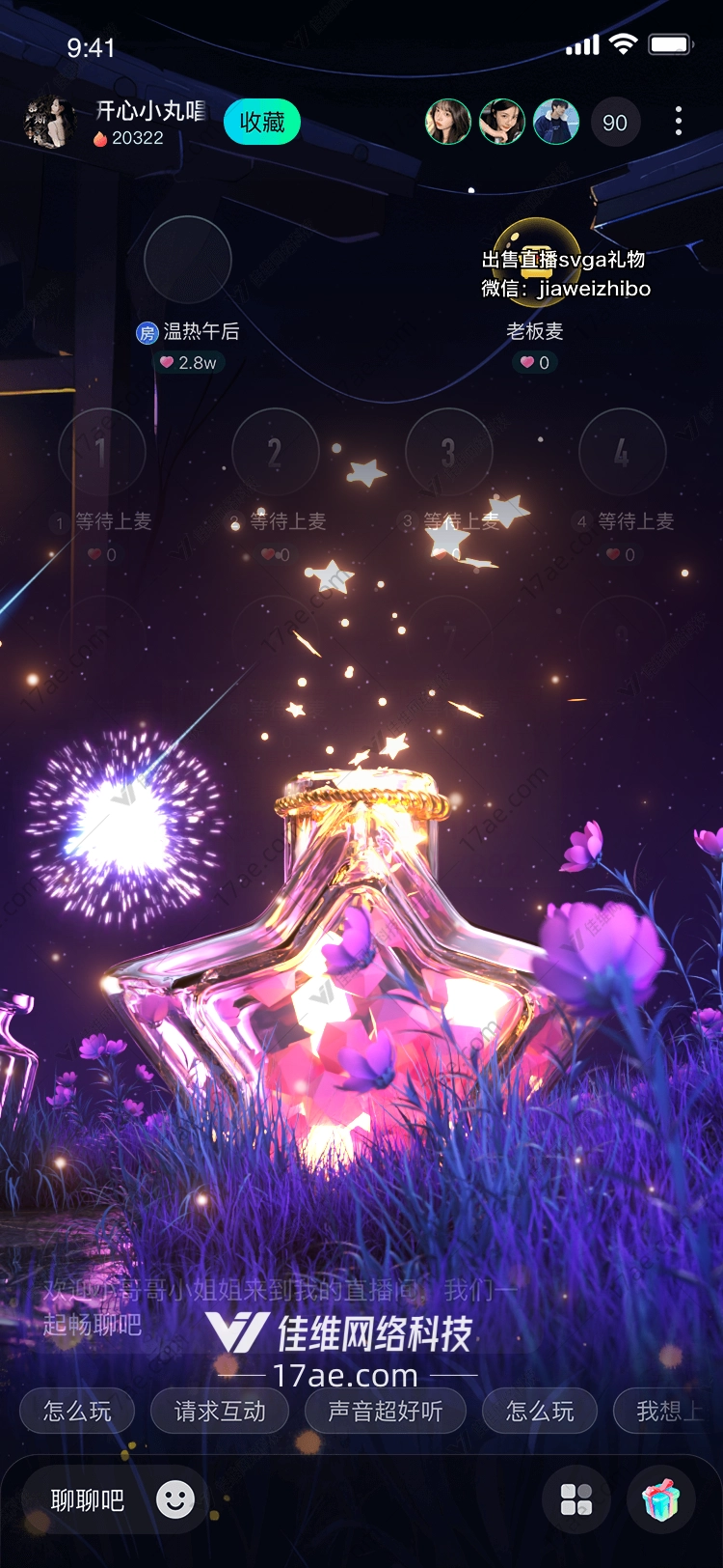 星愿瓶捕捉星空的礼物