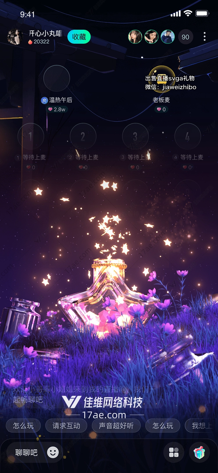 星愿瓶捕捉星空的礼物