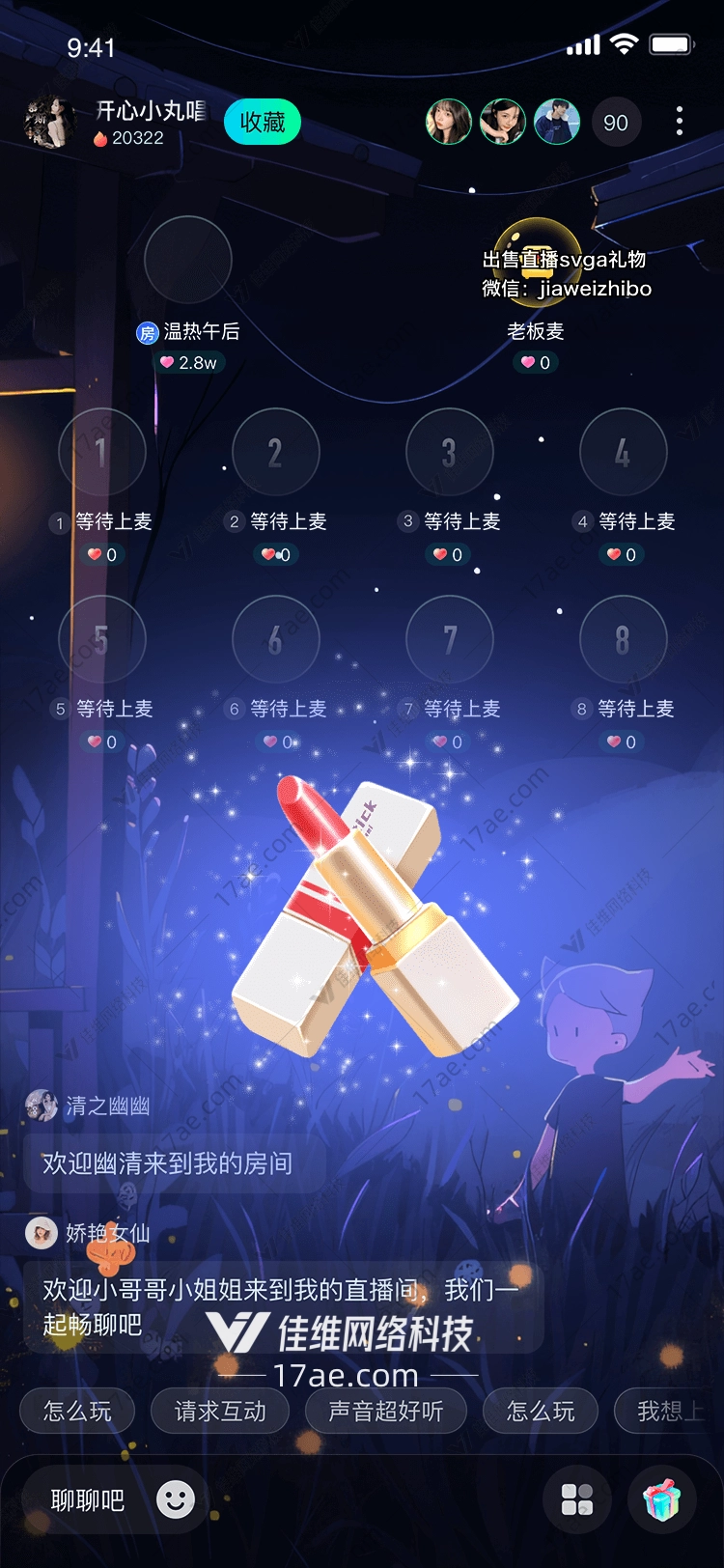 蓝色心形礼物爱的传递 蓝色心形礼物爱的传递