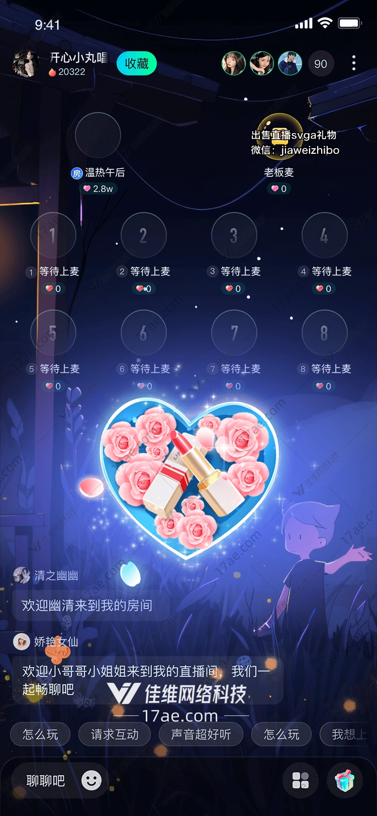 蓝色心形礼物爱的传递 蓝色心形礼物爱的传递