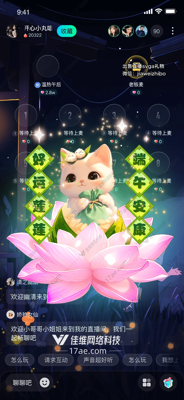 莲花纯净与美好的象征