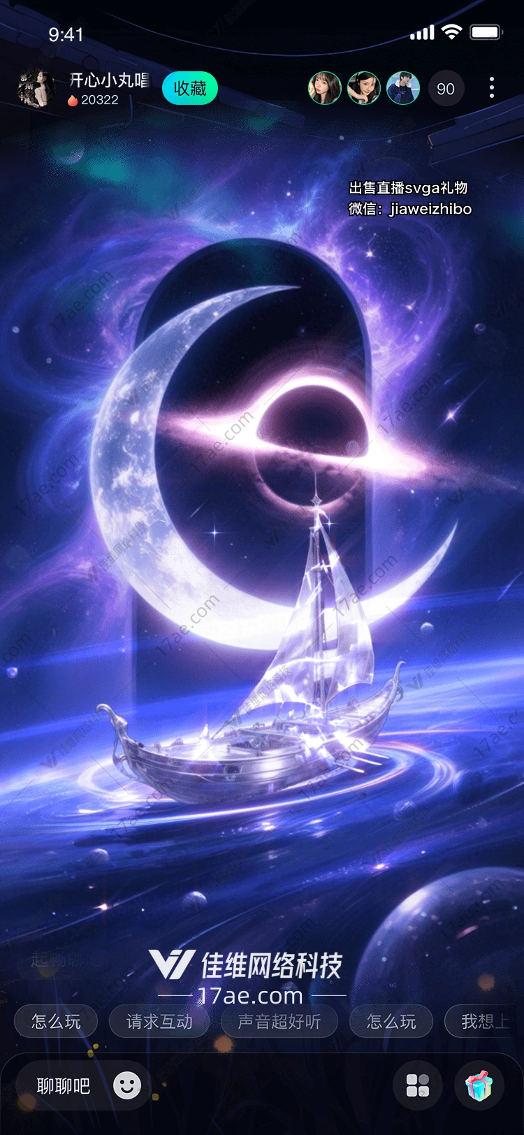 星际之舟探索未知的礼物 星际之舟探索未知的礼物