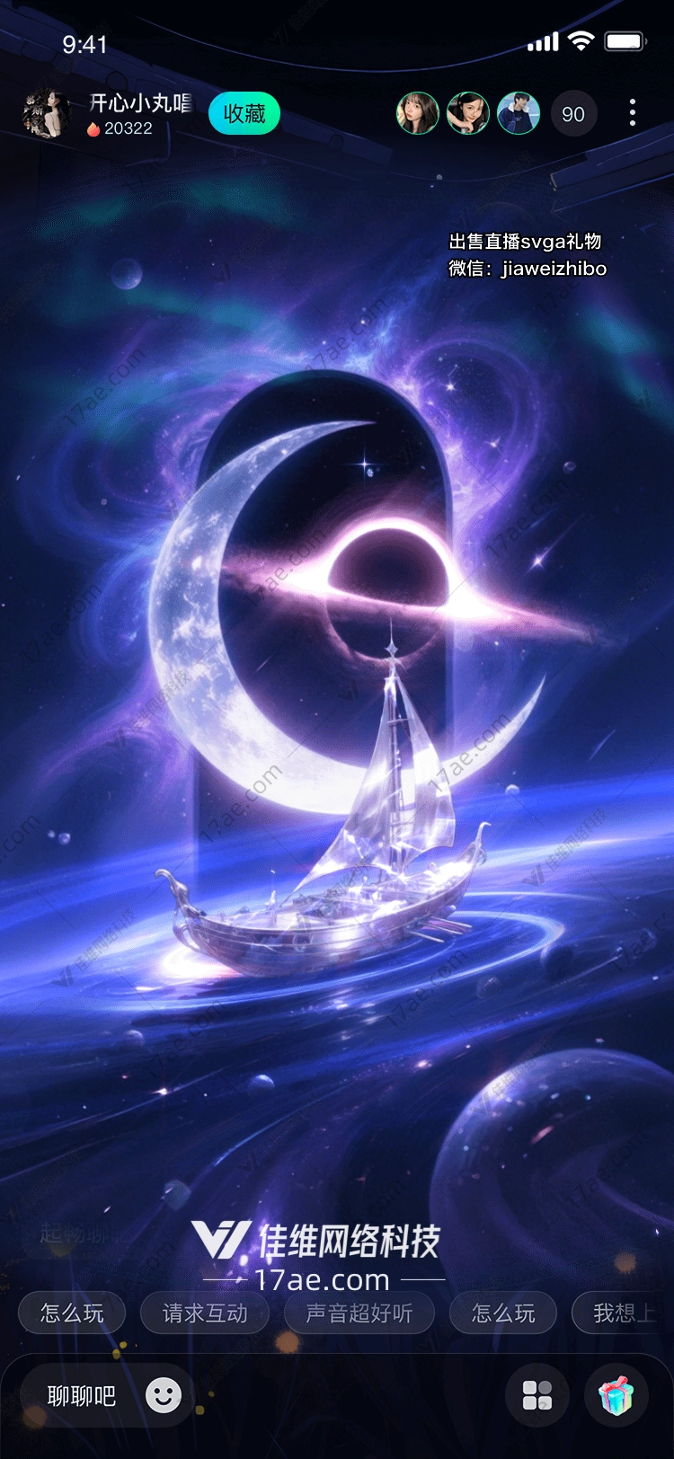 星际之舟探索未知的礼物 星际之舟探索未知的礼物
