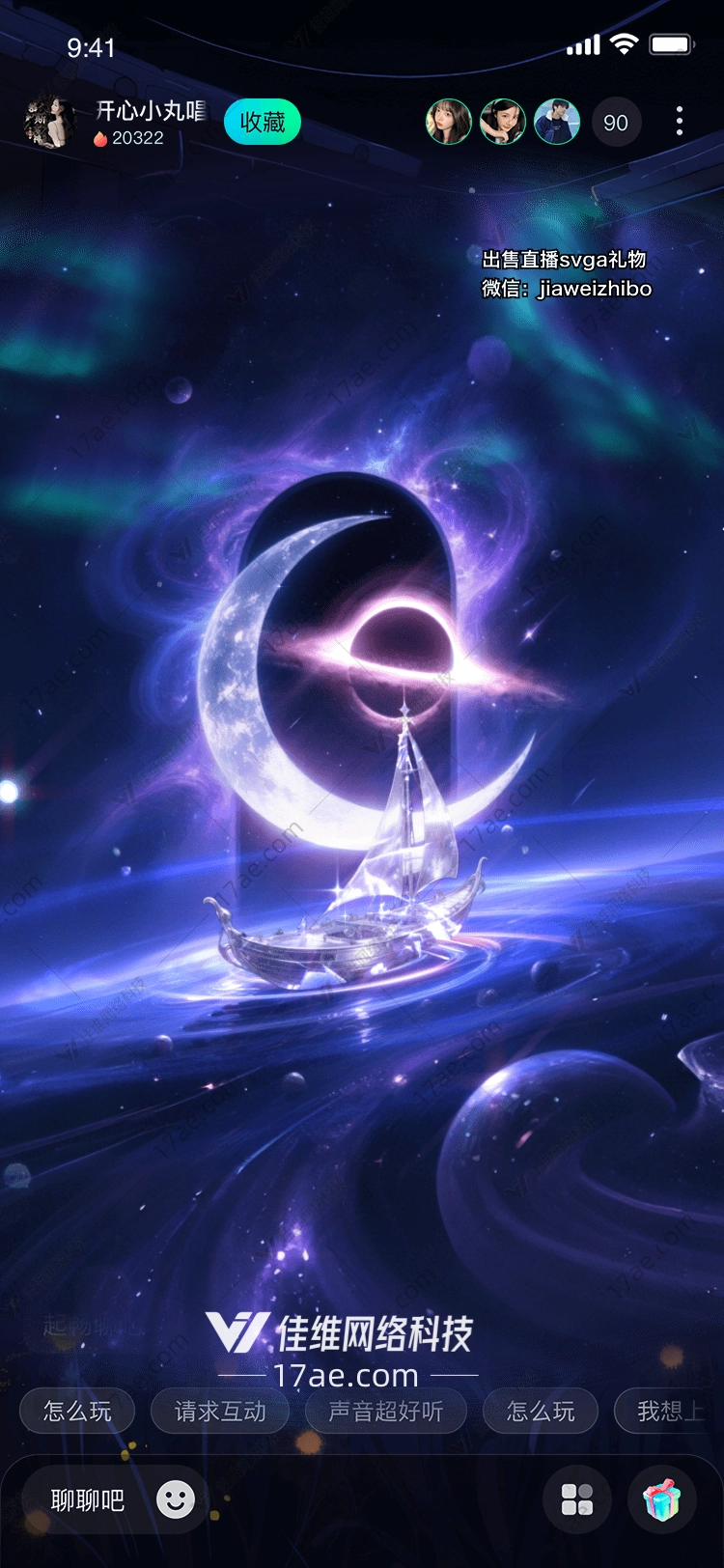 星际之舟探索未知的礼物 星际之舟探索未知的礼物