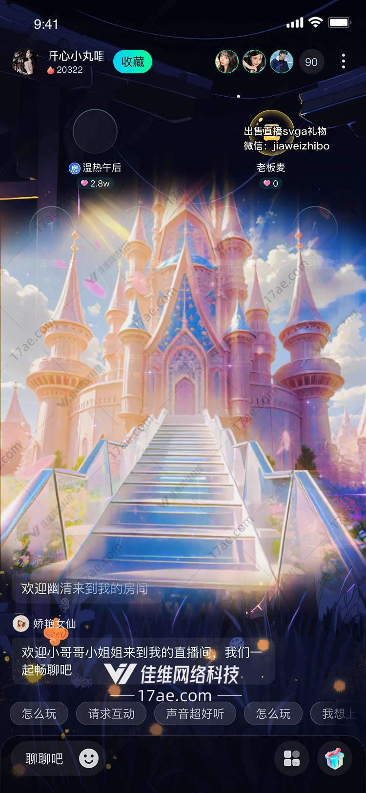梦幻城堡 梦幻城堡