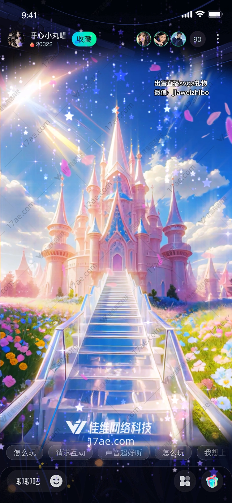 梦幻城堡 梦幻城堡