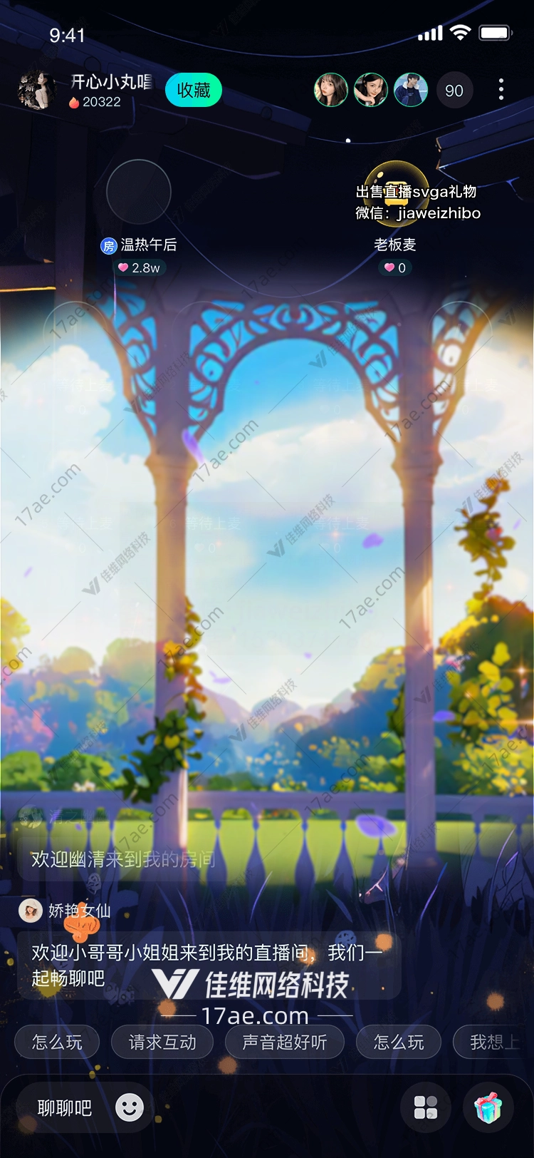 梦幻花园 梦幻花园