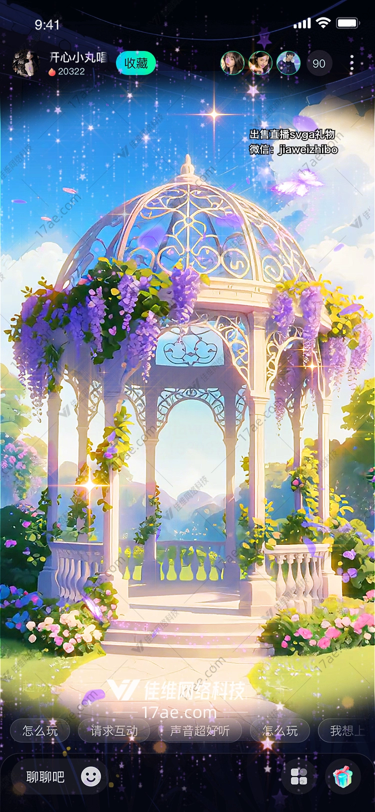 梦幻花园 梦幻花园