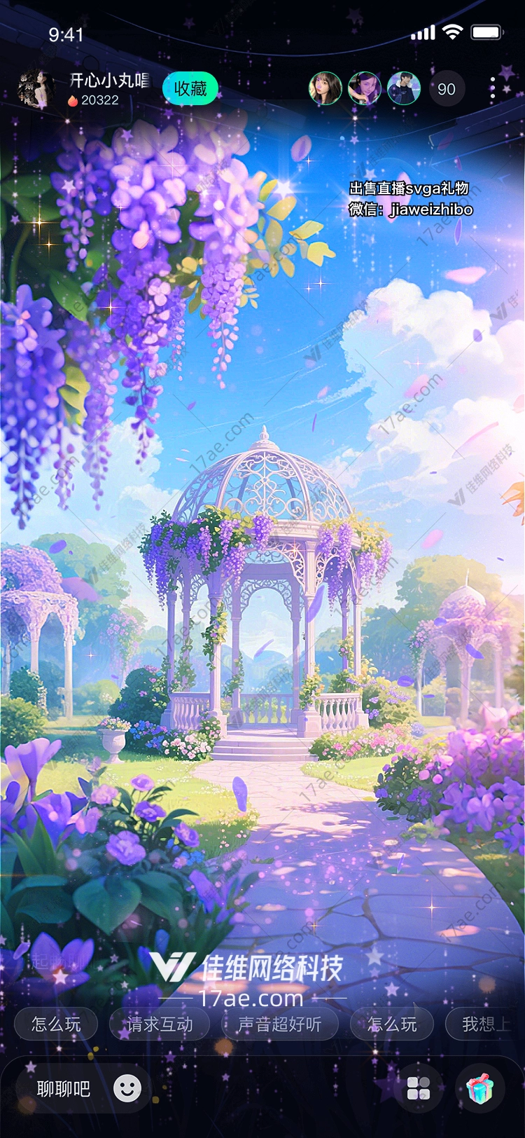 梦幻花园 梦幻花园