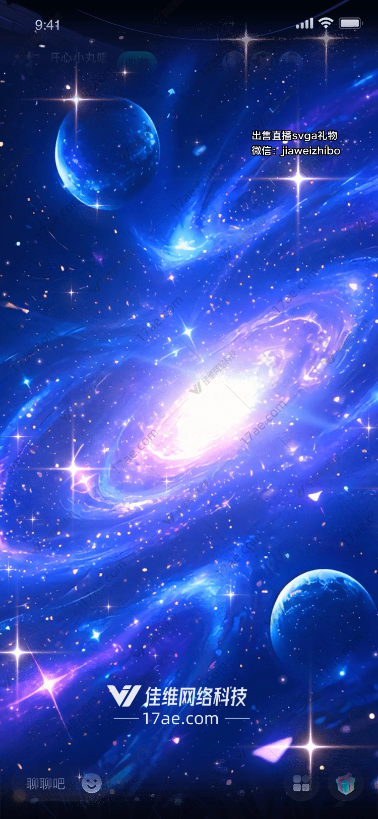 星际之恋图 星际之恋图