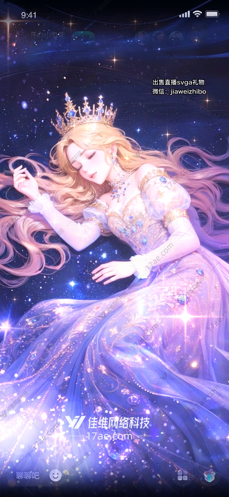 星际之恋图 星际之恋图