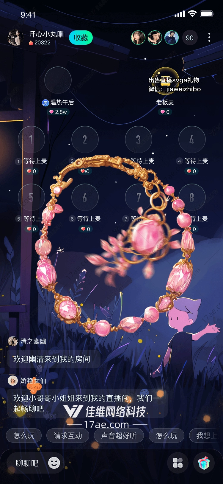 梦幻花环