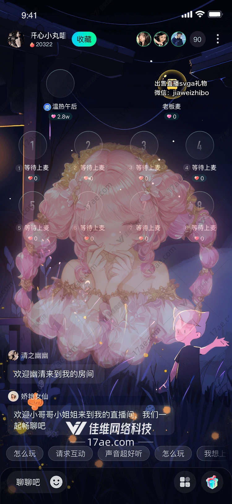 梦幻花环