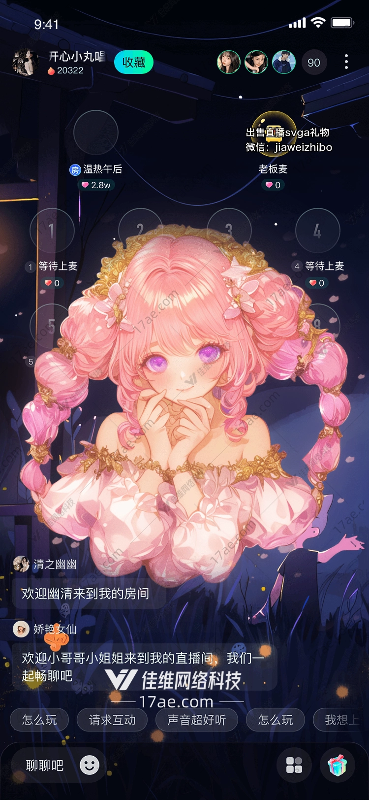 梦幻花环