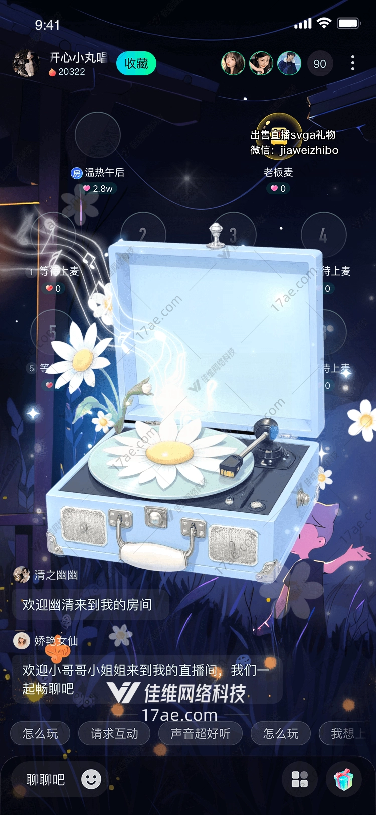 心形礼物盒传递爱与祝福的象征