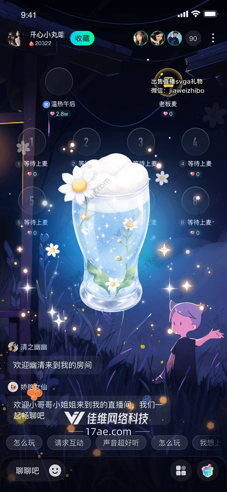 梦幻花语