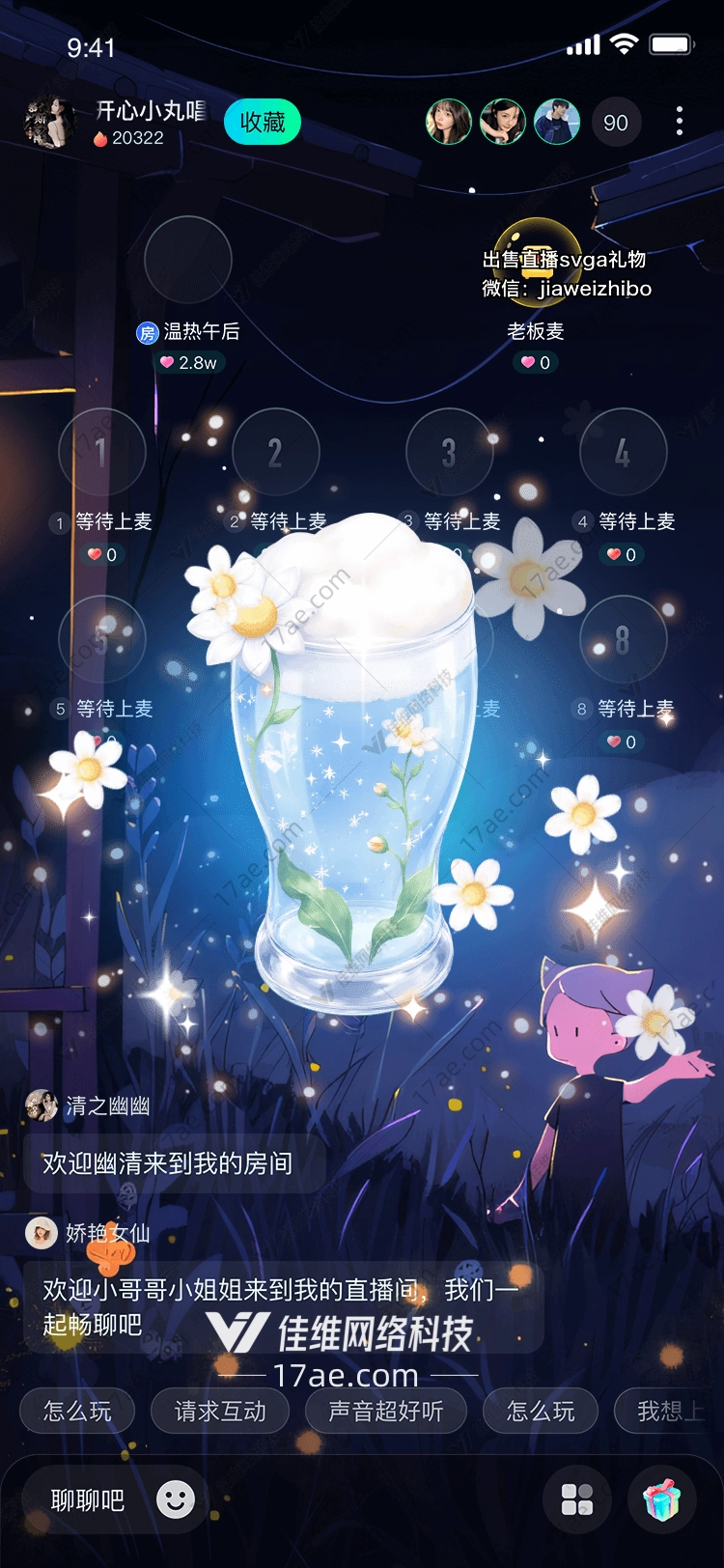 梦幻花语